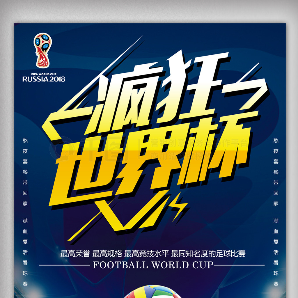 升球